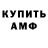 АМФЕТАМИН Розовый Action_D