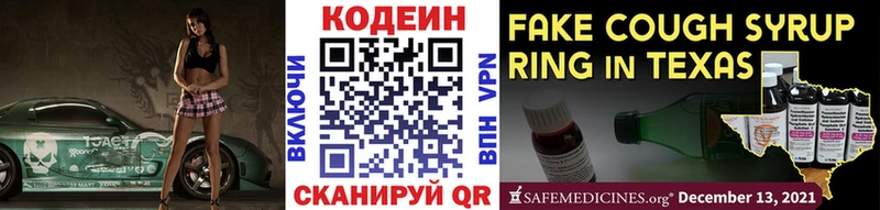 дарк нет Telegram  Канаш  Кодеин Purple Drank 