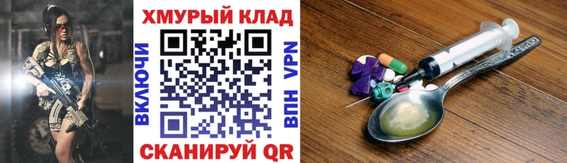 ГЕРОИН белый Канаш