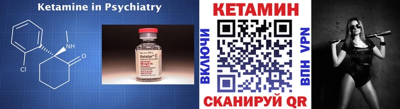 Кетамин ketamine  Канаш 