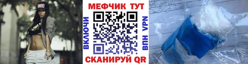 МЯУ-МЯУ mephedrone  Канаш 