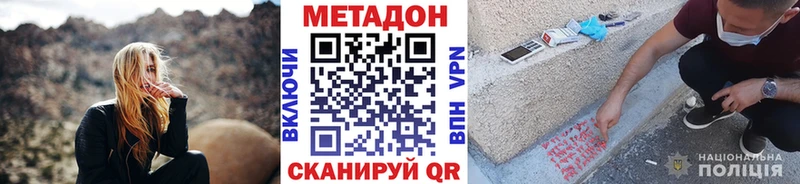 наркота  нарко площадка телеграм  MEGA ссылки  Метадон VHQ  Канаш 