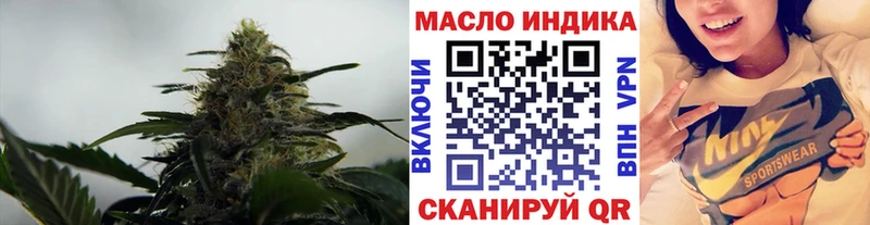 ТГК THC oil  Канаш 